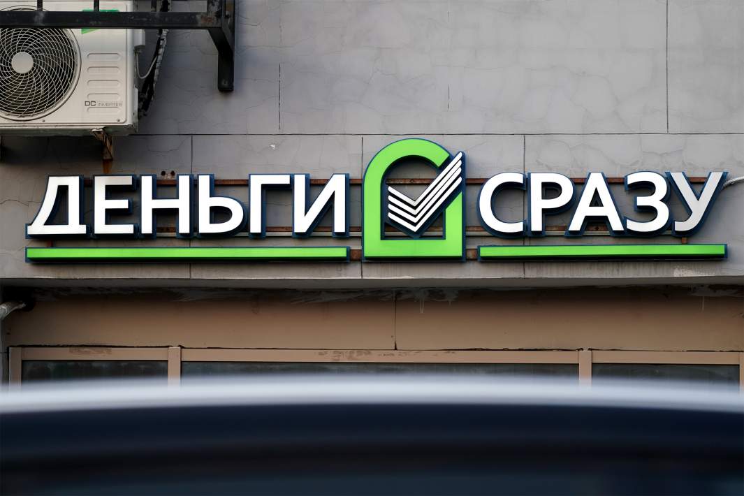 Займ