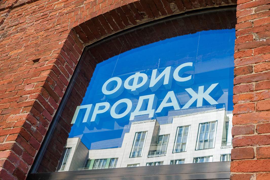 офис продаж 
