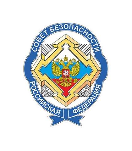 Все новости с тегом Совет Безопасности РФ